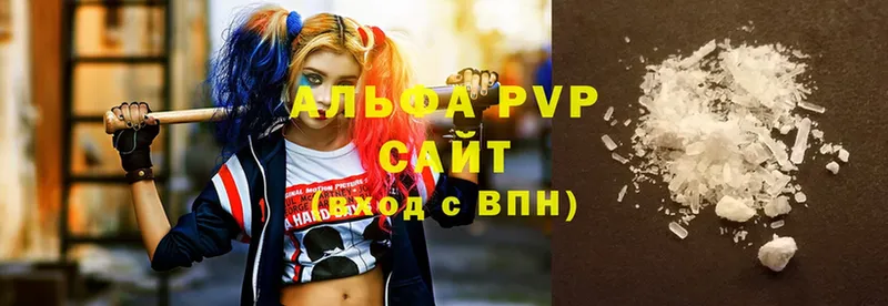 Alpha PVP кристаллы  Барабинск 